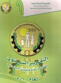 التقرير السنوي 2010